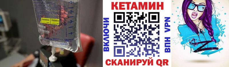 Купить закладки  Белорецк  КЕТАМИН VHQ 
